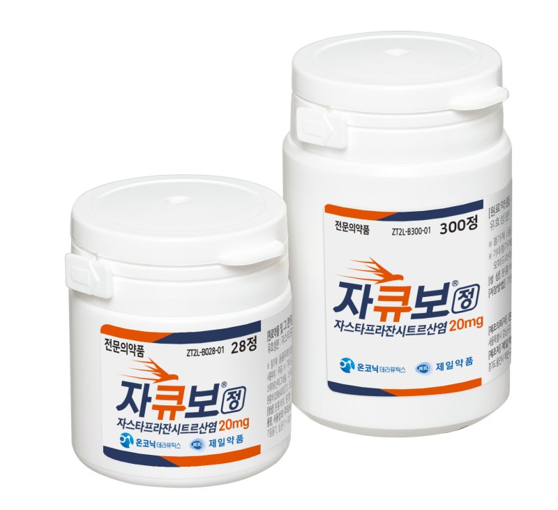 온코닉테라퓨틱스의 위식도 역류질환치료제 '자큐보'. 제일약품 제공