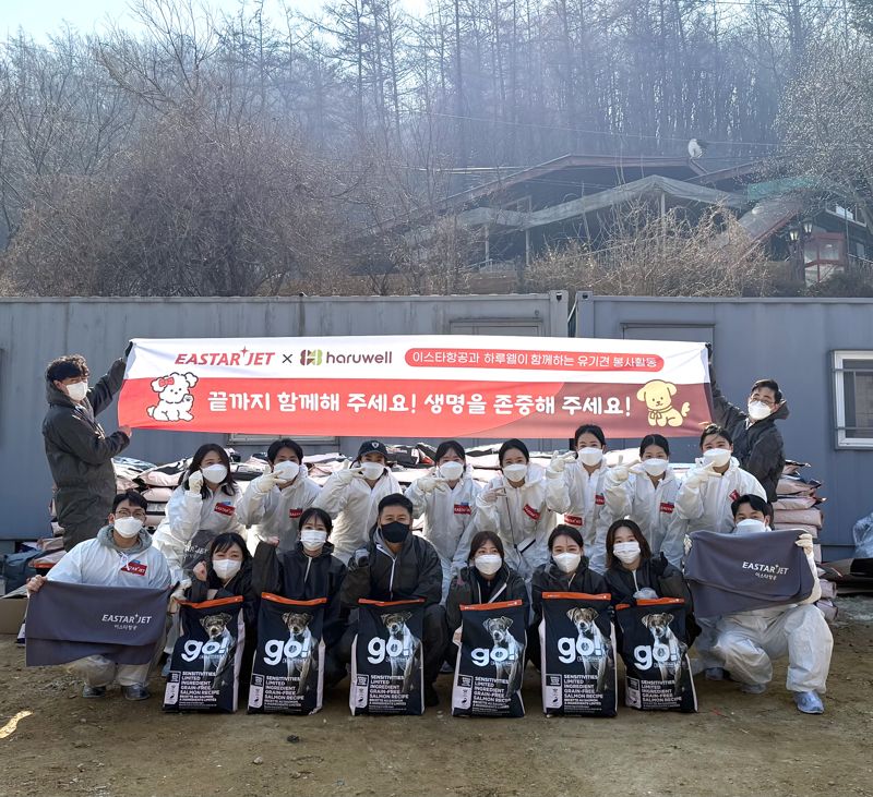 이스타항공과 <span id='_stock_code_044960' data-stockcode='044960'>이글벳</span> 임직원들이 지난 26일 유기견 쉼터 코리안독스에 방문해 봉사활동을 진행한 뒤 기념촬영을 하고 있다. 이스타항공 제공