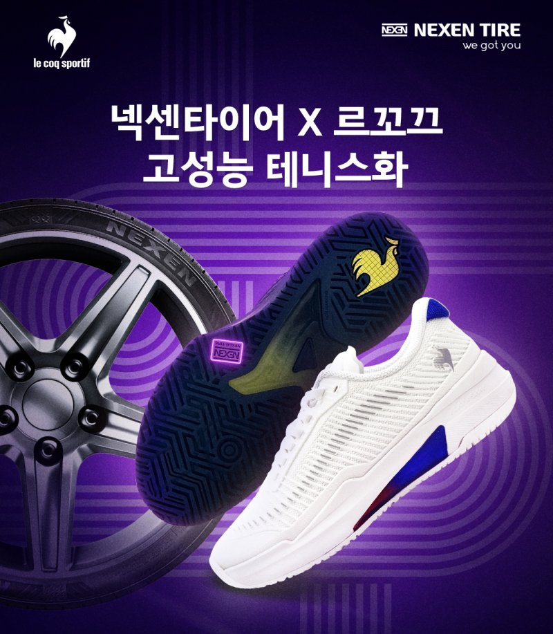 넥센타이어는 글로벌 스포츠 브랜드 르꼬끄와 협업해 고성능 퍼포먼스 테니스화 '르 코트 어드밴스드'를 선보인다고 27일 밝혔다. 넥센타이어 제공