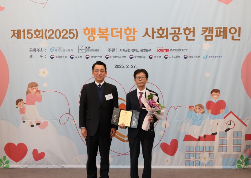 27일 서울 중구 한국프레스센터에서 열린 제 15회 행복더함 사회공헌 캠페인' 시상식 장면. <span id='_stock_code_010780' data-stockcode='010780'>아이에스동서</span> 제공