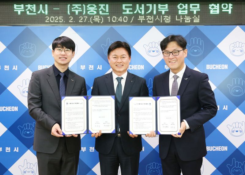 김진각 <span id='_stock_code_016880' data-stockcode='016880'>웅진</span>씽크빅 미래교육사업본부장(왼쪽부터)과 조용익 부천시장, 최일동 웅진 기획조정실장이 지난 27일 부천시청 나눔실에서 열린 웅진그룹과 부천시의 상호협력 협약식에서 기념촬영을 하고 있다. 웅진그룹 제공