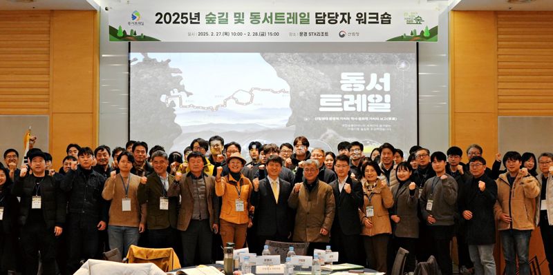27~28일 이틀간 경북 문경 에스티엑스(<span id='_stock_code_011810' data-stockcode='011810'>STX</span>) 리조트에서 열린 '동서트레일의 성공적 운영을 위한 담당자 연수회'에서 참석자들이 기념촬영을 하고 있다.