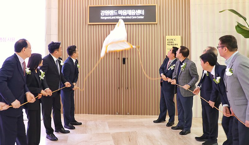 지난해 열린 강원랜드 마음채움센터 현판식. 강원랜드 제공