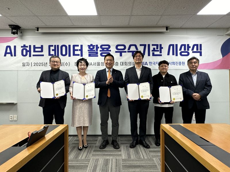NIA, 'AI 허브 데이터 활용 우수기관' 시상식 