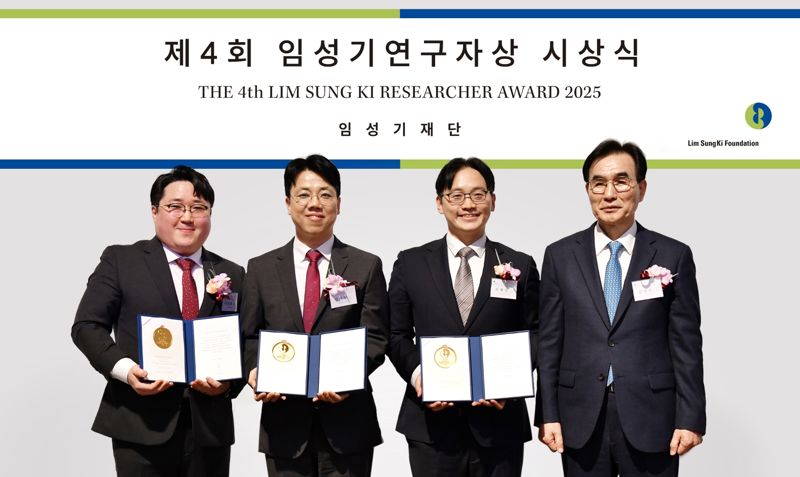 지난 4일 서울 삼청동 뮤지엄한미에서 열린 제4회 임성기연구자상 시상식에서 임성기재단 김창수 이사장, 최형진 교수, 임세진 교수, 이원화 교수(오른쪽부터)가 기념사진 촬영을 하고 있다. 임성기재단 제공
