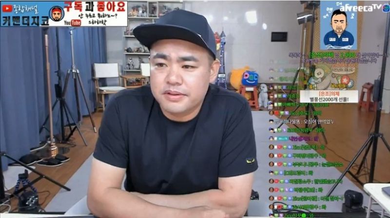 /사진=구 아프리카 TV