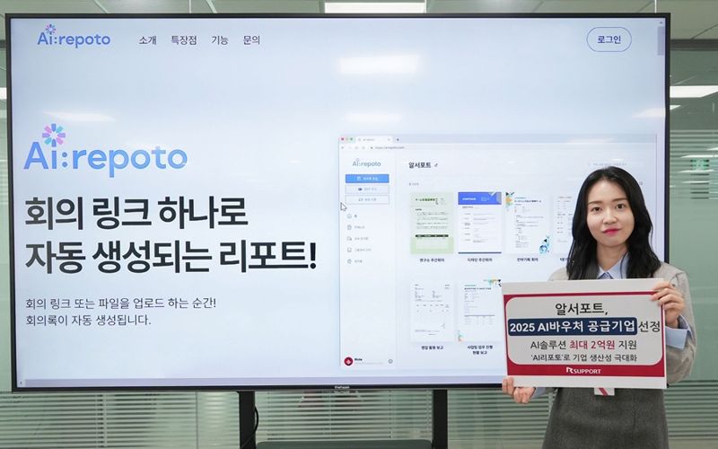 <span id='_stock_code_131370' data-stockcode='131370'>알서포트</span>, 'AI 바우처 지원사업' AI리포토 공급