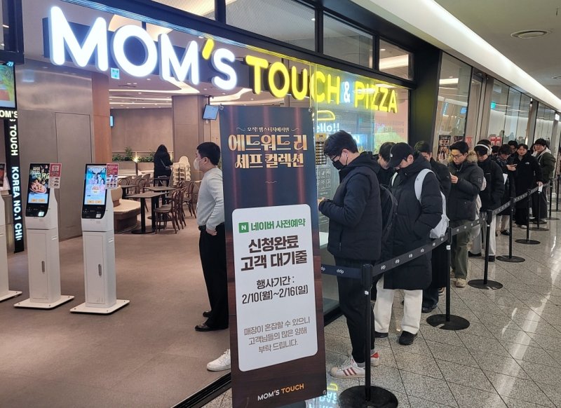 맘스터치 동대문DDP점 슈퍼얼리버드 참여 고객 대기 이미지. 맘스터치 제공 