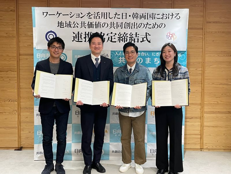 지난 7일 일본 미야자키현 휴가시청에서 열린 글로벌 워케이션 업무협약식에서 이리에 신타로 일본워케이션 협회장, 사토시 니시무라 휴가시장, 최대영 <span id='_stock_code_084690' data-stockcode='084690'>대상홀딩스</span> 기업문화팀장, 조정현 호퍼스 대표(왼쪽부터)가 기념사진을 촬영하고 있다. 대상그룹 제공