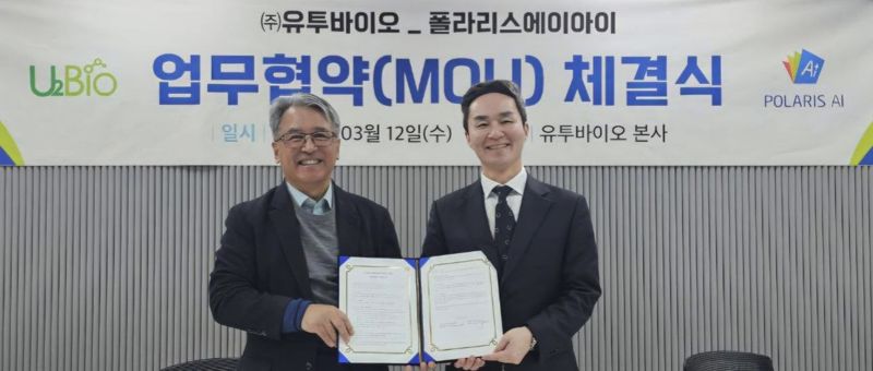 (왼쪽부터) <span id='_stock_code_221800' data-stockcode='221800'>유투바이오</span> 김진태 대표이사와 폴라리스AI 지준경 대표이사가 12일 업무협약 후 기념 촬영을 하고 있다. 폴라리스AI 제공
