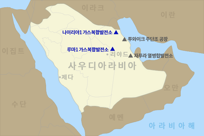 사우디아라비아 루마1 & 나이리야1 발전소 위치. <span id='_stock_code_034020' data-stockcode='034020'>두산에너빌리티</span> 제공