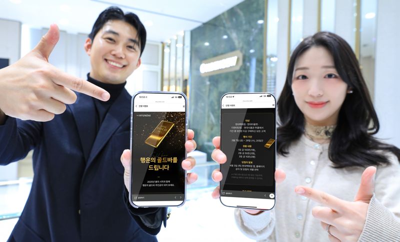 서울 강남구 <span id='_stock_code_069960' data-stockcode='069960'>현대백화점</span> 무역센터점에서 직원들이 봄 맞이 골드바 경품 행사를 소개하고 있다. 현대백화점 제공