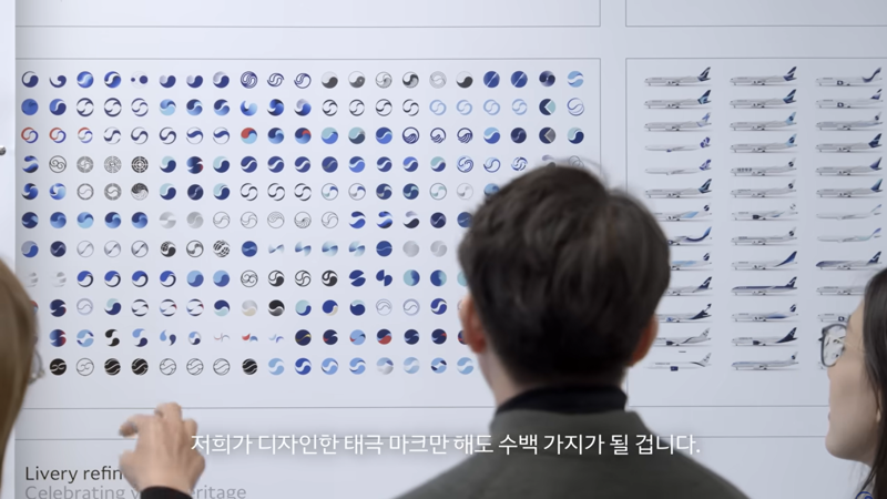 대한항공 기업 이미지(CI) 디자인을 주도한 리핀코트 직원들이 초안으로 마련한 수백 개의 태극 로고를 살펴보고 있다. 대한항공 유튜브 캡처