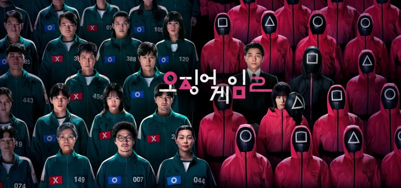 넷플릭스 드라마 &#39;오징어 게임2&#39; 포스터. &#x2F;사진&#x3D;뉴스1