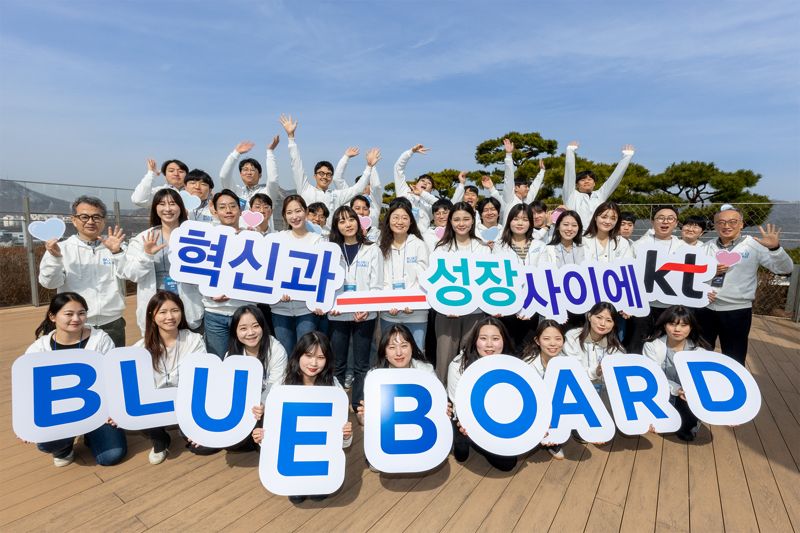 2025년 <span id='_stock_code_030200' data-stockcode='030200'>KT</span> 블루보드로 선발된 직원들이 기념 촬영을 하고 있다. KT 제공