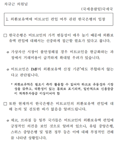 차규근 의원실 제공.