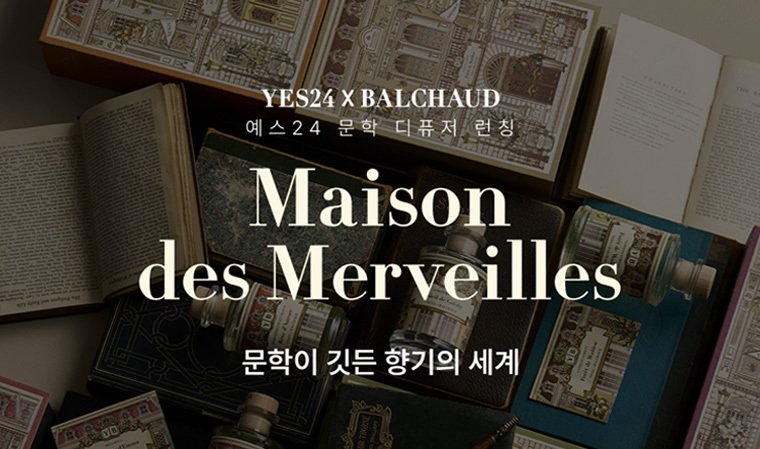 <span id='_stock_code_053280' data-stockcode='053280'>예스24</span>, 문학 디퓨저 컬렉션.."문학, 향으로 맡는