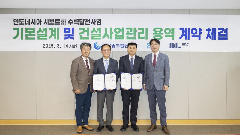 한국중부발전 김민호 부장, 김광일 기술안전본부장, <span id='_stock_code_375500' data-stockcode='375500'>DL이앤씨</span> 문병두 토목사업본부장, 이창석 토목영업담당(왼쪽부터)이 지난 14일 인도네시아 시보르파 수력발전소 건설 사업을 위한 계약을 체결한 뒤 기념촬영을 하고 있다.. DL이앤씨 제공