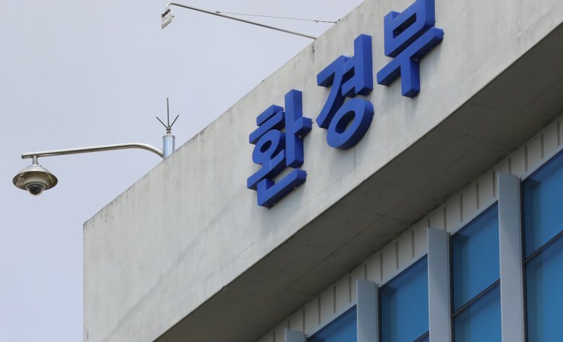 [세종=뉴시스] 세종시 어진동 정부세종청사 환경부. 2019.09.03. ppkjm@newsis.com /사진=뉴시스