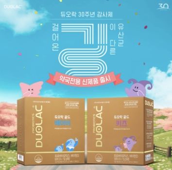약국 전용 신제품 ‘듀오락 골드 키즈 & 베이비’ 2종. <span id='_stock_code_049960' data-stockcode='049960'>쎌바이오텍</span> 제공