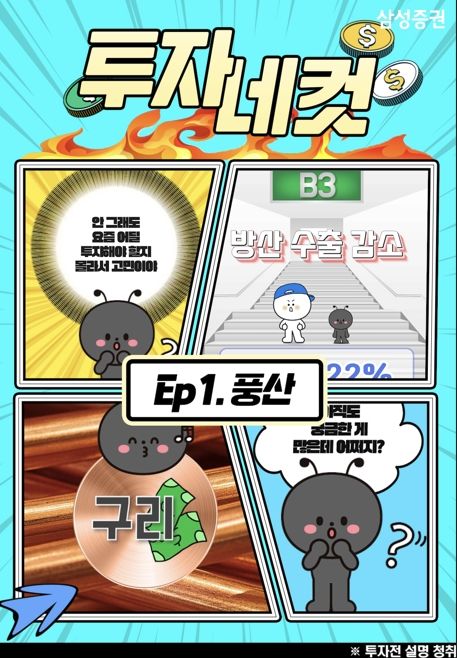 <span id='_stock_code_016360' data-stockcode='016360'>삼성증권</span> 제공