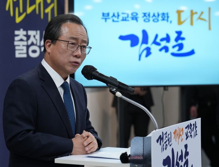 김석준 부산시교육감 후보가 18일 열린 '선대위 출정식'에서 인사말을 하고 있다. 김석준 선거캠프 제공