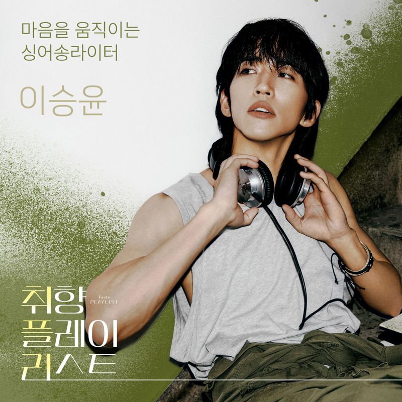 <span id='_stock_code_418470' data-stockcode='418470'>밀리의서재</span>, 취향 토크쇼 '취향 플레이리스트' 공개