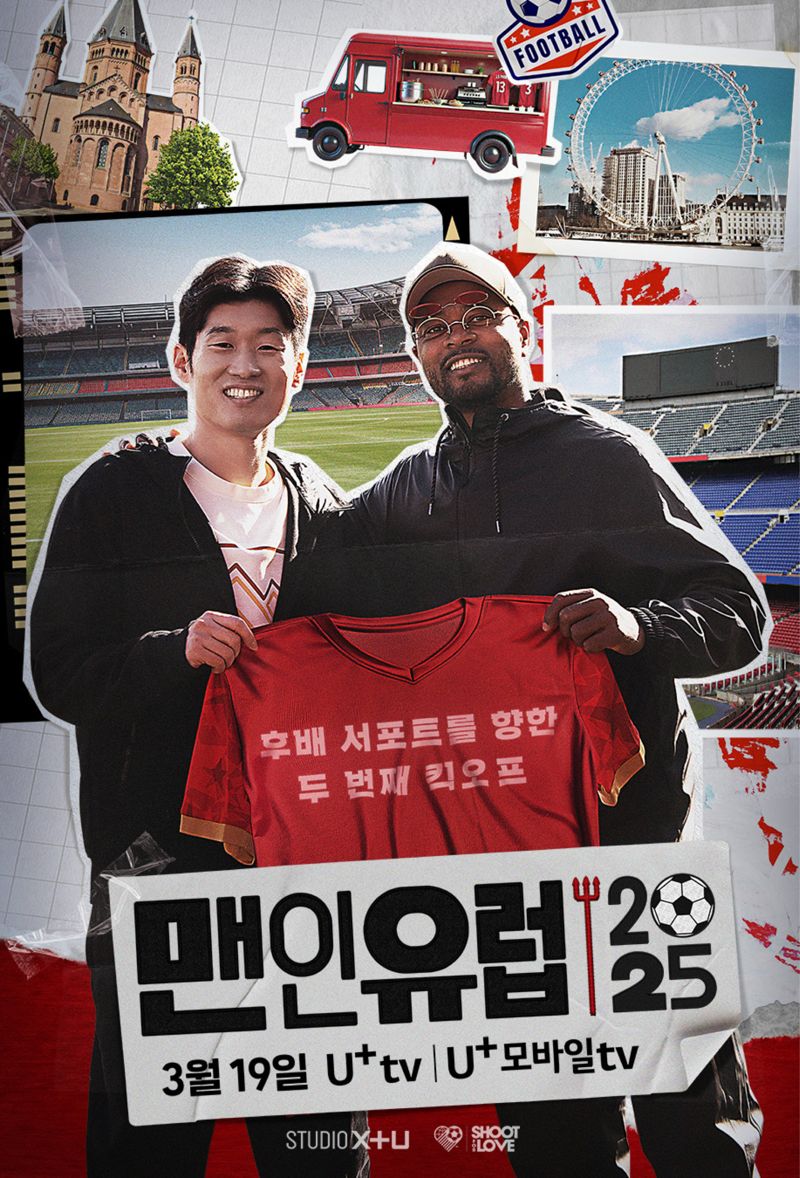 ‘맨인유럽2025’ 메인 포스터. <span id='_stock_code_032640' data-stockcode='032640'>LG유플러스</span> 제공