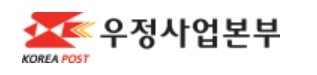 우정사업본부 제공.