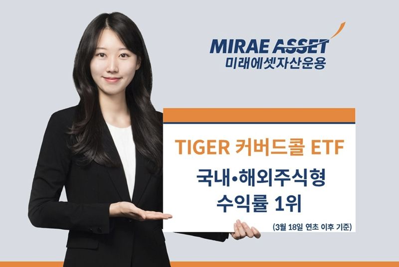 미래에셋자산운용 제공