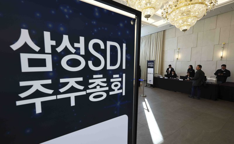 19일 서울 강남구 엘리에나 호텔에서 <span id='_stock_code_006400' data-stockcode='006400'>삼성SDI</span> 주주총회가 열리고 있다. 뉴시스 제공