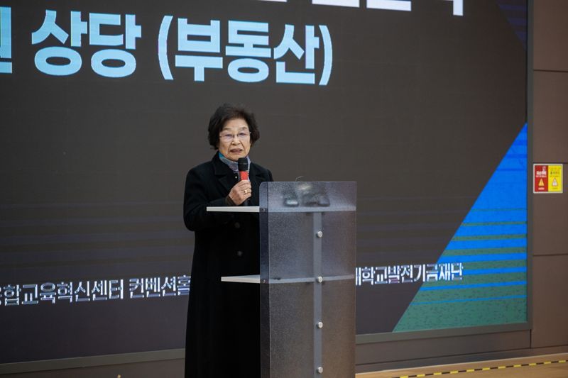숙박업 등으로 일군 40억원 상당의 부동산을 충남대에 기부한 윤근 여사 /사진=충남대 제공