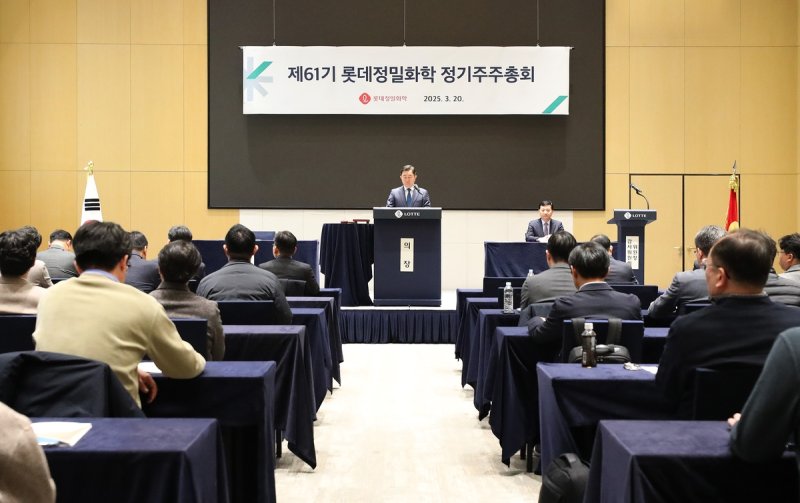 20일 서울 송파구 롯데월드타워에서 열린 <span id='_stock_code_004000' data-stockcode='004000'>롯데정밀화학</span> 주주총회 모습. 롯데정밀화학 제공