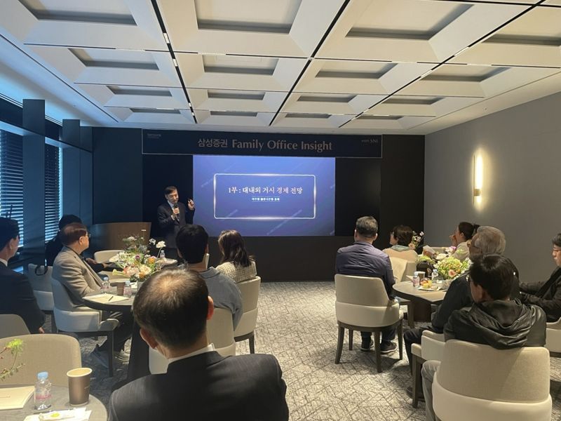 <span id='_stock_code_016360' data-stockcode='016360'>삼성증권</span>은 20일 강남파이낸스센터(GFC)에서 SNI 패밀리오피스센터 고객을 대상으로 ‘패밀로 오피스 인사이트(Family Office Insight) 세미나’를 개최했다. 삼성증권 제공