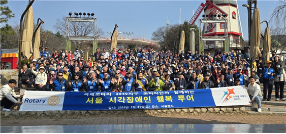 박준희 회장, 시각장애인과 함께 하는 서울랜드 행복투