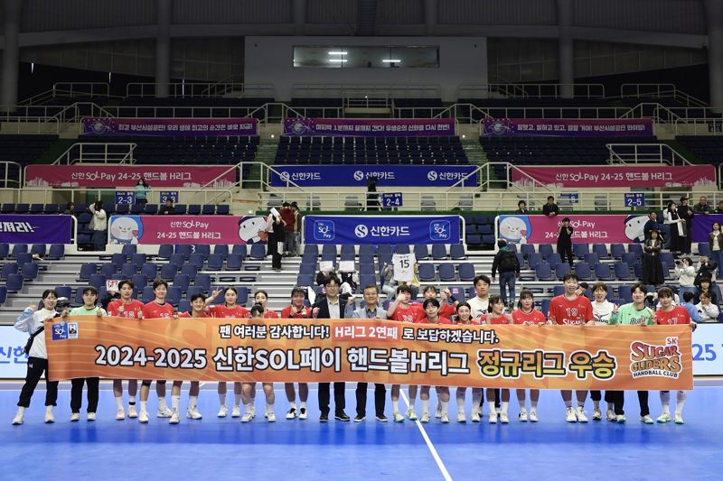 SK슈가글라이더즈 선수단이 22일 부산 기장체육관서 열린 2024-2025 핸드볼 H리그 여자부 3라운드 경기에서 정규리그 우승 확정 후 기념사진을 찍고 있다. <span id='_stock_code_096770' data-stockcode='096770'>SK이노베이션</span> 제공
