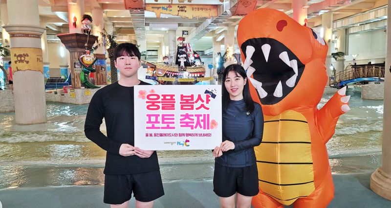 <span id='_stock_code_016880' data-stockcode='016880'>웅진</span>플레이도시가 리뉴얼을 마치고 봄을 테마로 한 포토전을 개최했다. 웅진그룹 제공