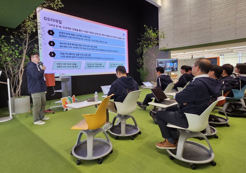 지난 19일 서울 강남구 역삼동 <span id='_stock_code_078930' data-stockcode='078930'>GS</span>타워에서 열린 <span id='_stock_code_007070' data-stockcode='007070'>GS리테일</span>의 ‘52g 협의체’ 모임에서 참석자들이 고객과 현장 중심 AX과제를 경청하고 있다. GS리테일 제공 
