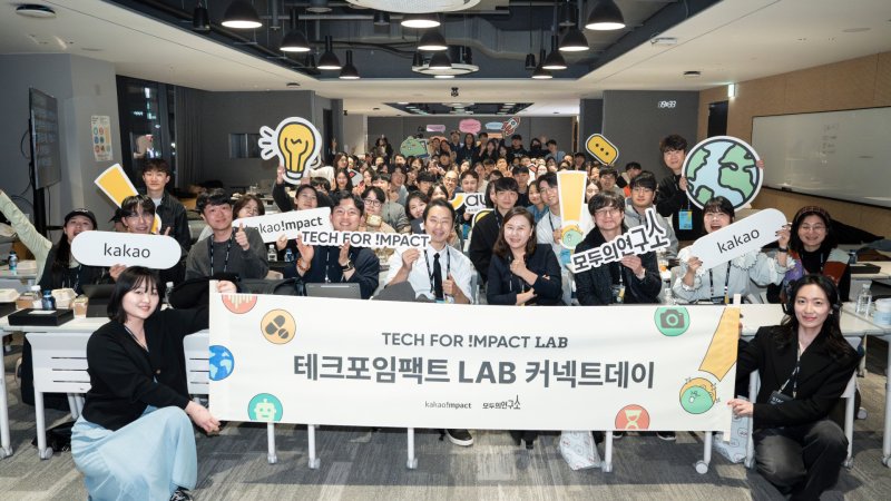 <span id='_stock_code_035720' data-stockcode='035720'>카카오</span>임팩트 제공.