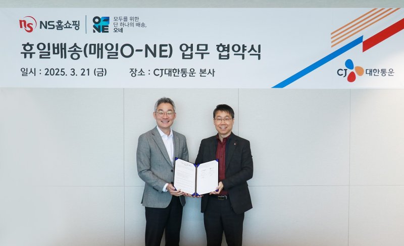 지난 21일 CJ대한통운 도형준 영업본부장(왼쪽)과 NS홈쇼핑 유대희 고객지원본부장(오른쪽)이 CJ대한통운 본사에서 주 7일 배송 '매일 O-NE' 업무 협약을 체결하고 기념촬영을 하고 있다. CJ대한통운 제공