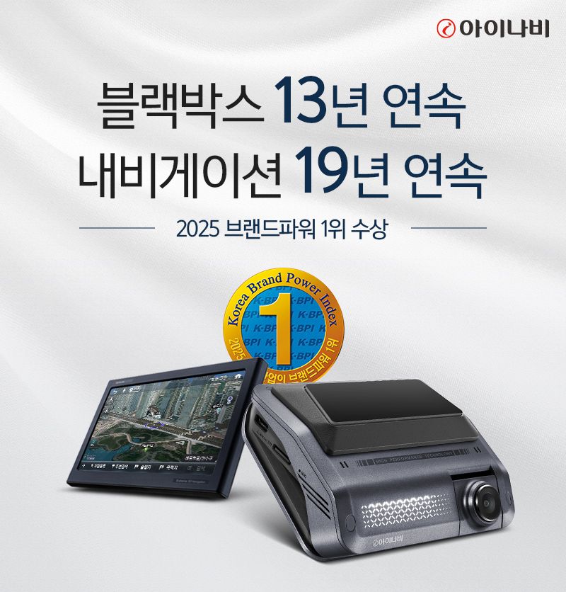 <span id='_stock_code_084730' data-stockcode='084730'>팅크웨어</span>, 2025년 한국산업의 브랜드파워 내비게이션&middot;블랙박스 부문 1위 차지. 팅크웨어 제공