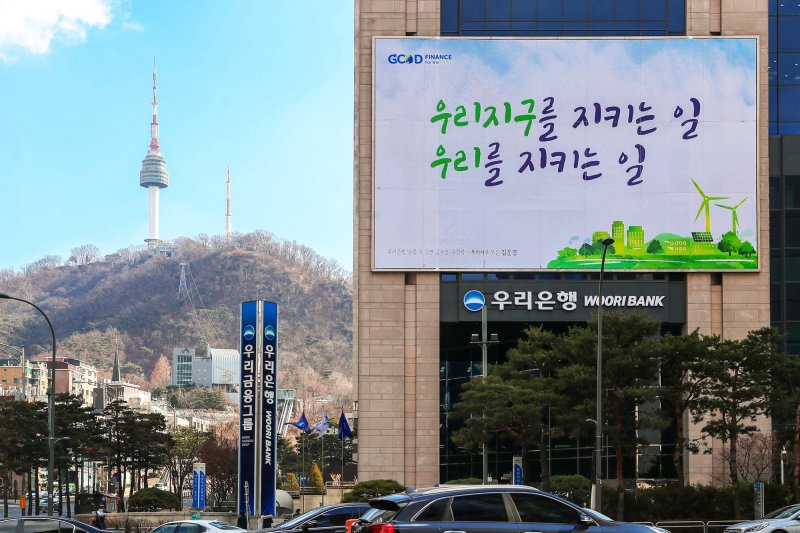 <span id='_stock_code_316140' data-stockcode='316140'>우리금융지주</span> 사옥. 뉴시스