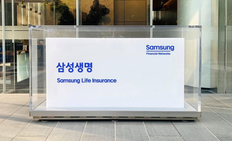 <span id='_stock_code_032830' data-stockcode='032830'>삼성생명</span>, 3월 다이렉트 보험 이벤트 실시