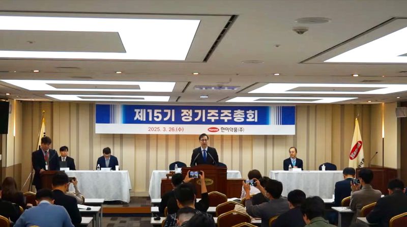 박재현 한미약품 대표이사가 26일 서울 송파구 방이동 한미약품 본사에서 열린 제15기 정기주주총회에서 발언하고 있다. 한미약품 제공