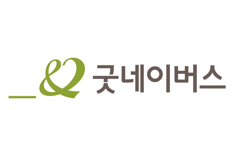 굿네이버스, 경상도 산불 피해 지역에  5억원 규모 