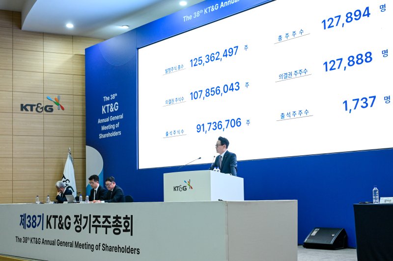 26일 대전 인재개발원에서 제38기 KT&amp;G 정기주주총회가 열리고 있다. 연합뉴스