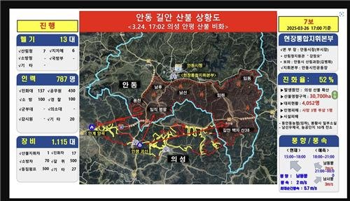 안동 산불 상황도. 사진=연합뉴스