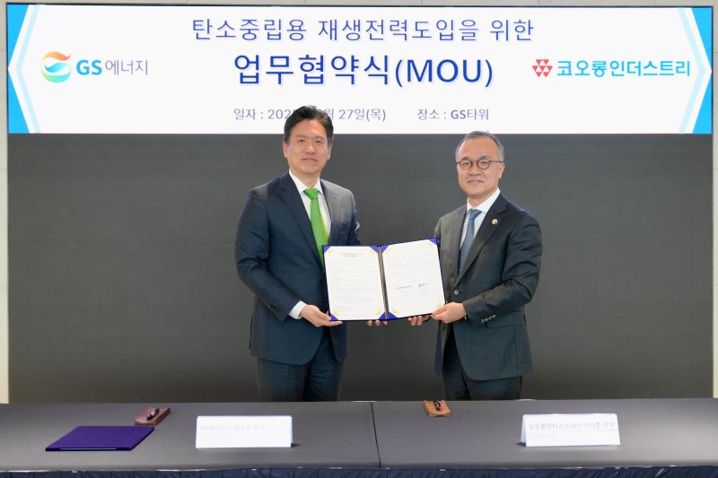 27일 이기춘 <span id='_stock_code_120110' data-stockcode='120110'>코오롱인더</span>스트리 ESG센터장 전무(오른쪽)와 김기환 GS에너지 신사업추진실장 전무가 서울 강남구 GS에너지 본사에서 탄소중립을 위한 업무협약을 체결하고 있다. GS에너지 제공