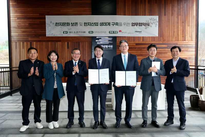 지난 27일 <span id='_stock_code_213500' data-stockcode='213500'>한솔제지</span>는 전주시와 '한지문화 보존 및 한지산업 생태계 구축'을 위한 업무협약을 맺고 기념 촬영을 하고 있다. (왼쪽부터) 전주시의회 양영환 시의원, 전주시 노은영 문화체육관광국장, 전주시의회 최주만 부의장, 전주시 우범기 전주시장, 한솔제지 한경록 대표이사, <span id='_stock_code_004150' data-stockcode='004150'>한솔홀딩스</span> 고민혁 상무, 전주문화재단 최락기 대표. 한솔제지 제공