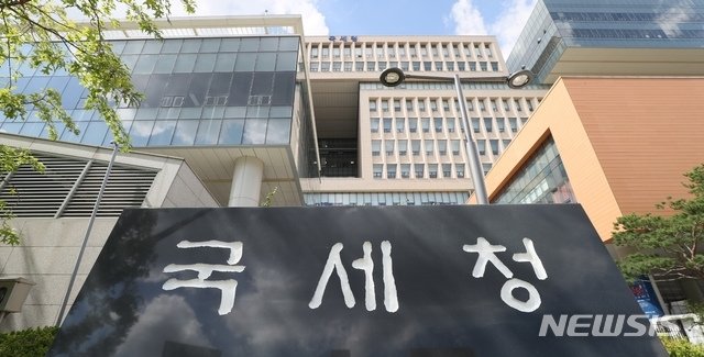국세청 전경. (사진=뉴시스 <span id='_stock_code_012030' data-stockcode='012030'>DB</span>) *재판매 및 DB 금지 /사진=뉴시스